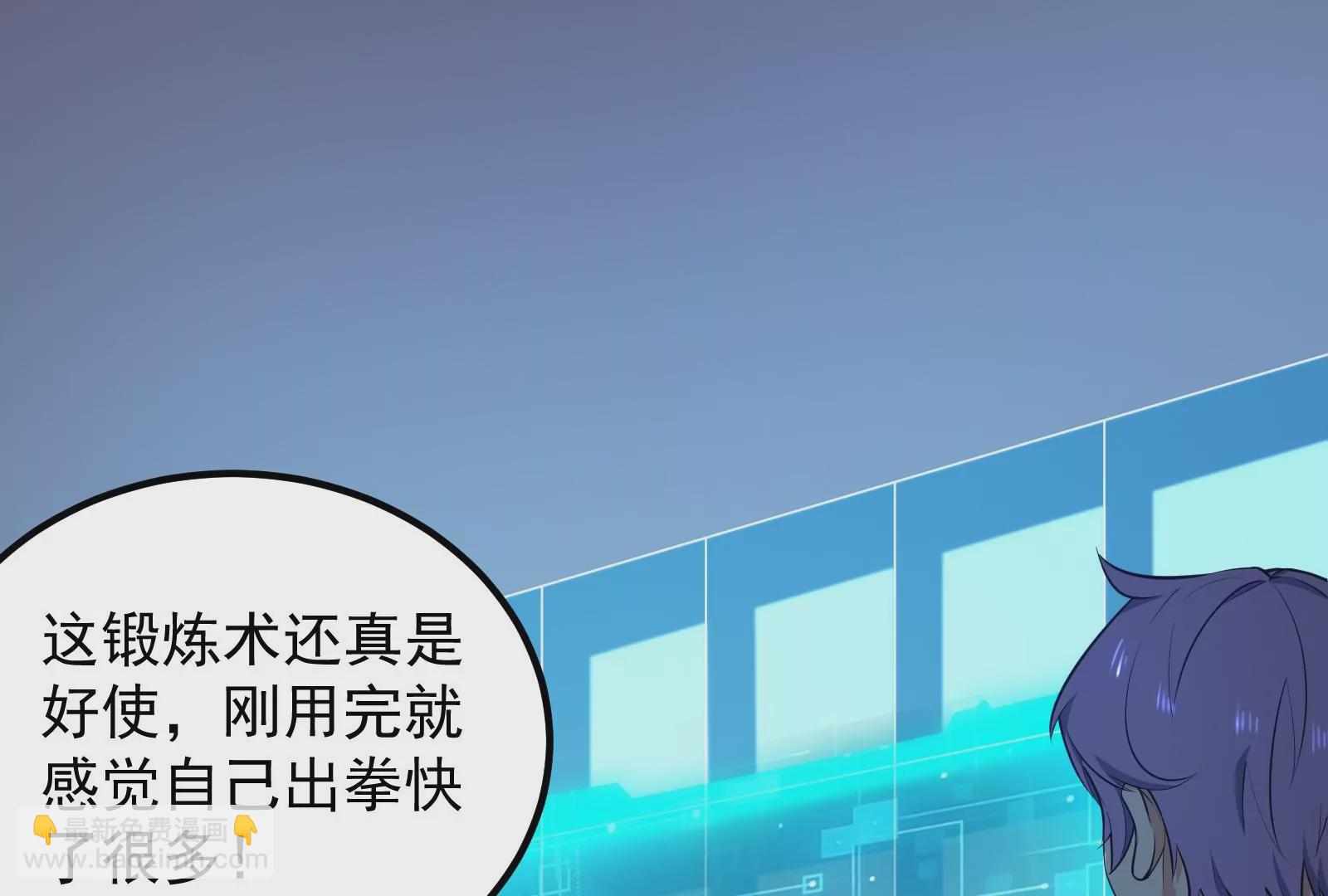 古神遊戲 - 第59話威猛！我的團隊有一百人(1/3) - 8